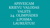 Krievu valodas valsts 24.olimpiādes 2.posma laureāti